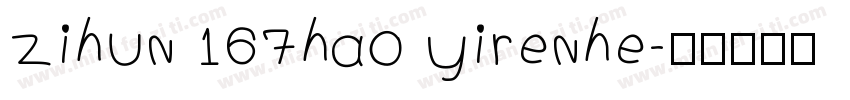 zihun 167hao yirenhe字体转换